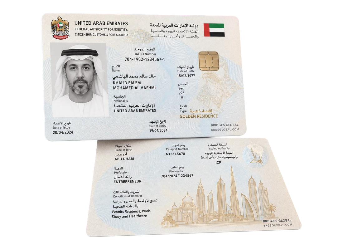 UAE Golden Visa for talent and specialists