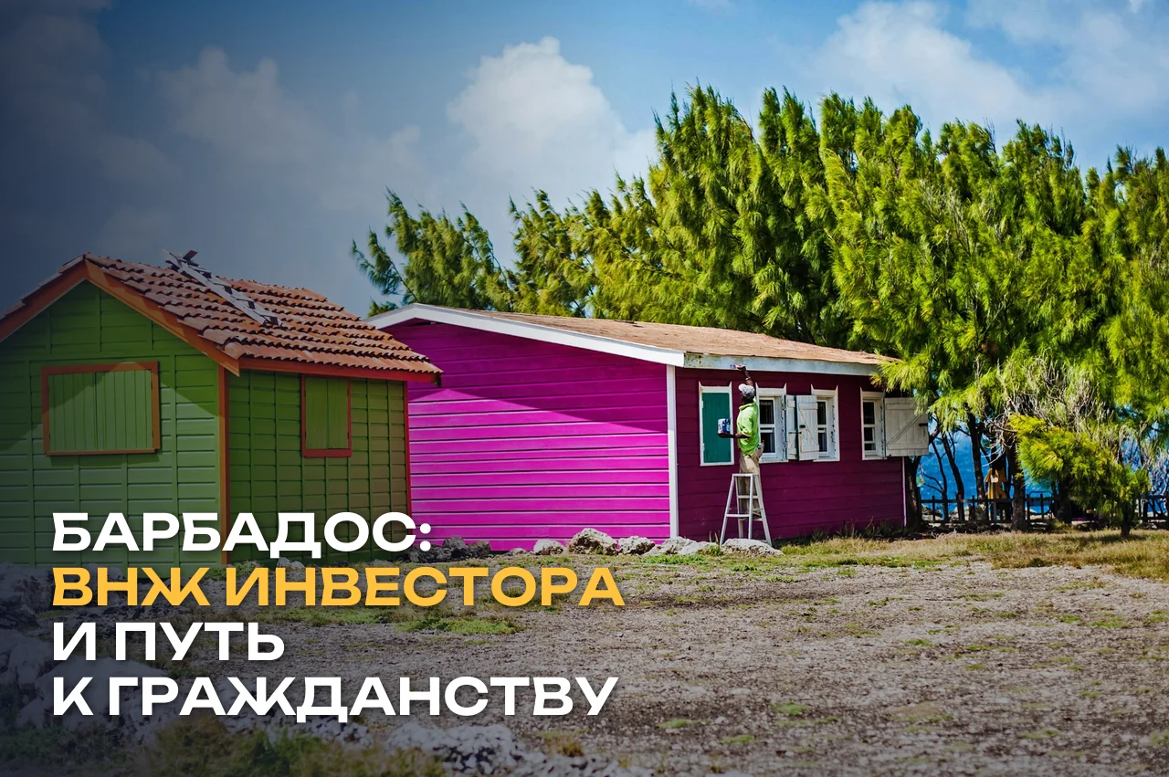 Здание парламента Барбадоса в Бриджтауне