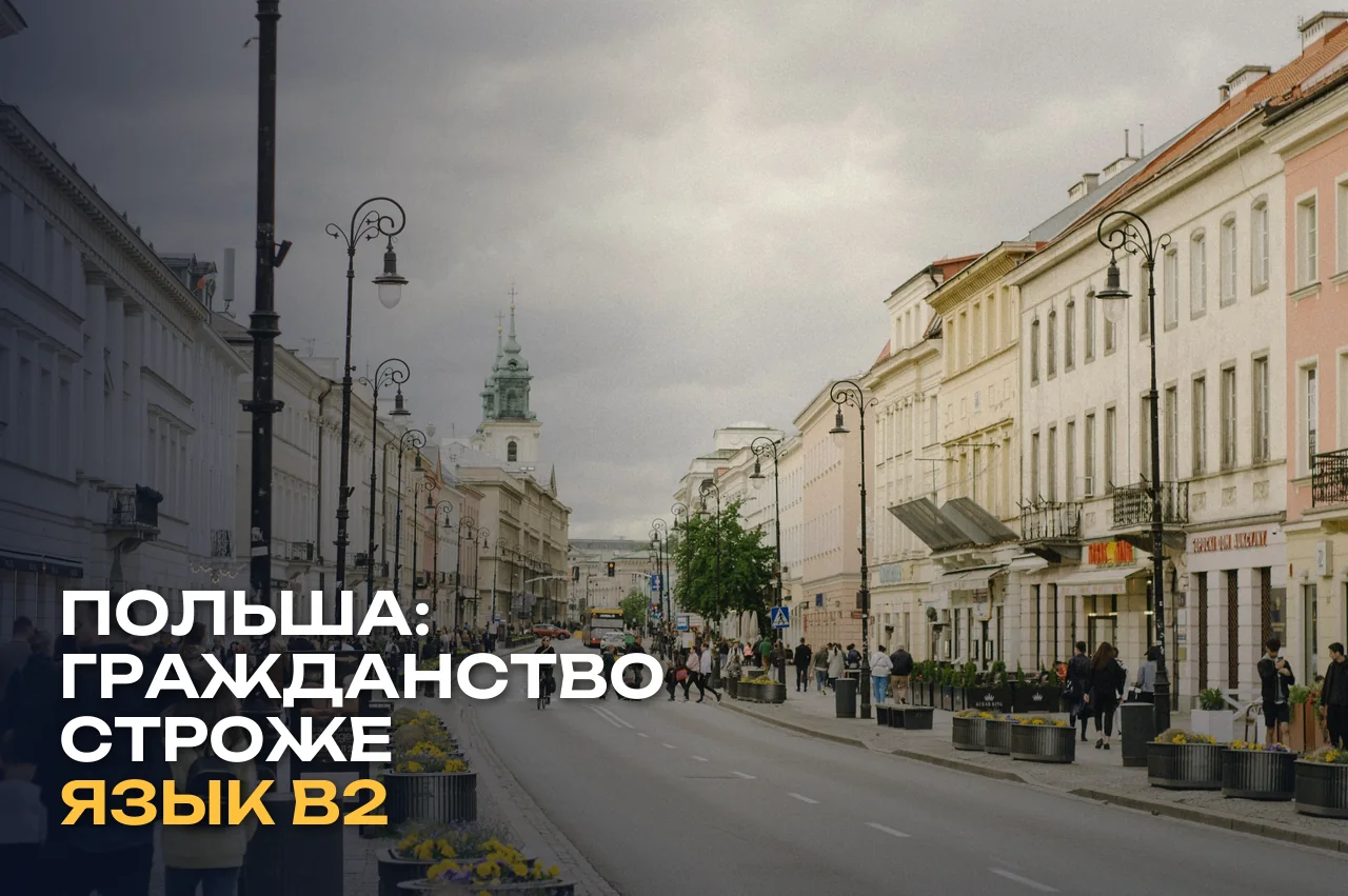 Старый город Варшавы