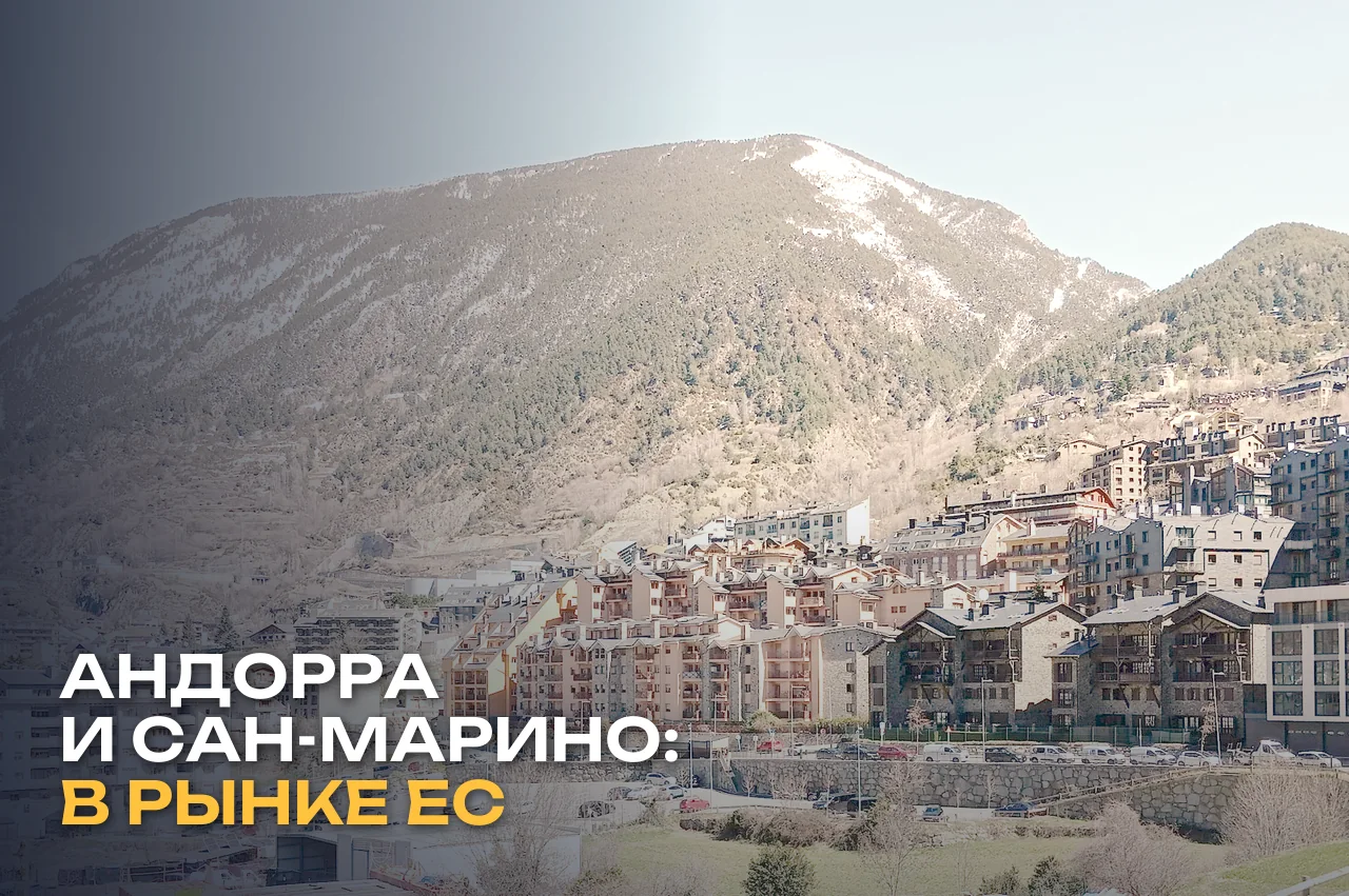 Энкамп, Андорра
