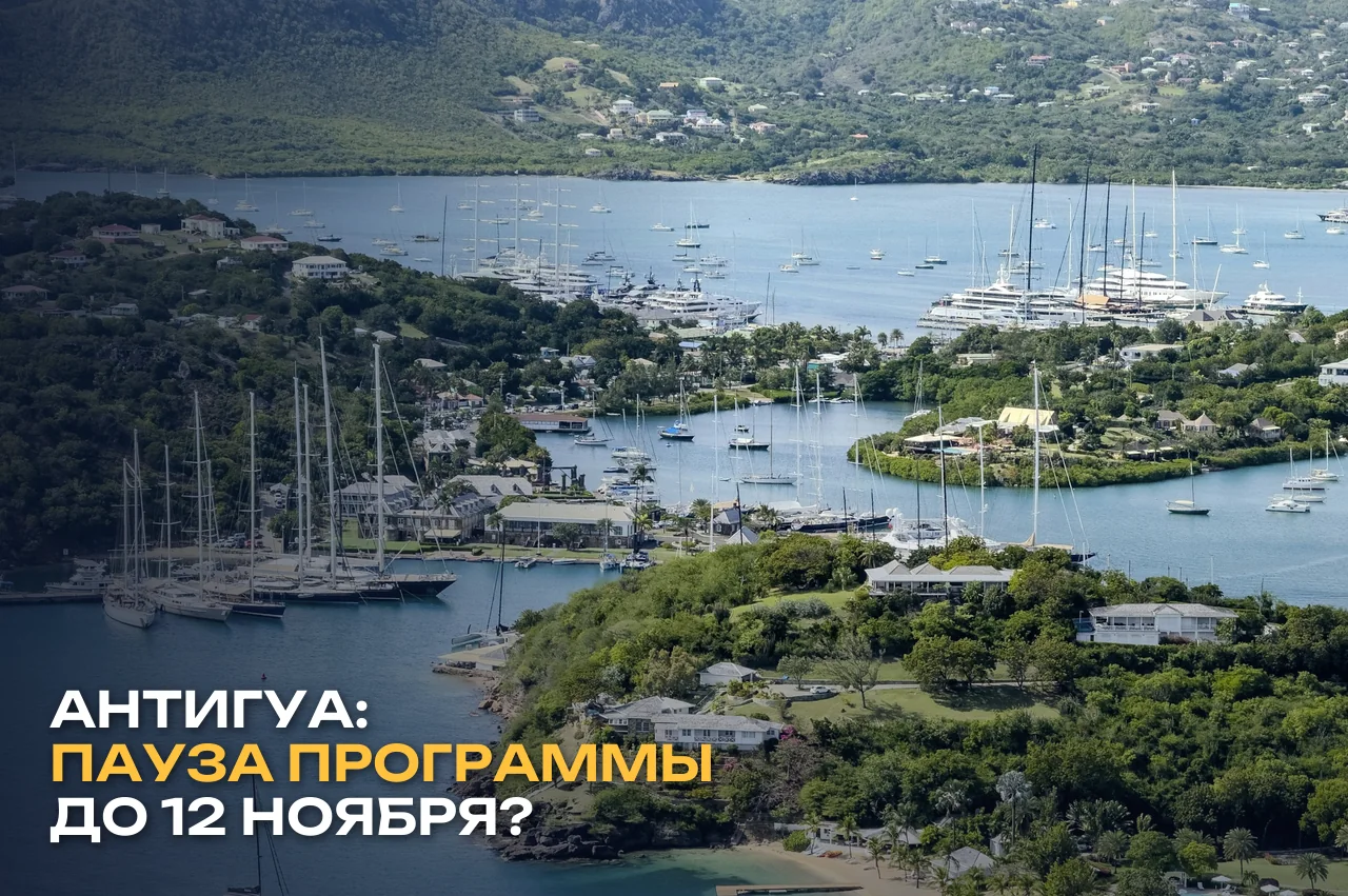 Яхты в English Harbour, Антигуа