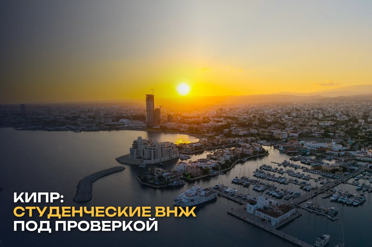 Марина Лимассола на закате