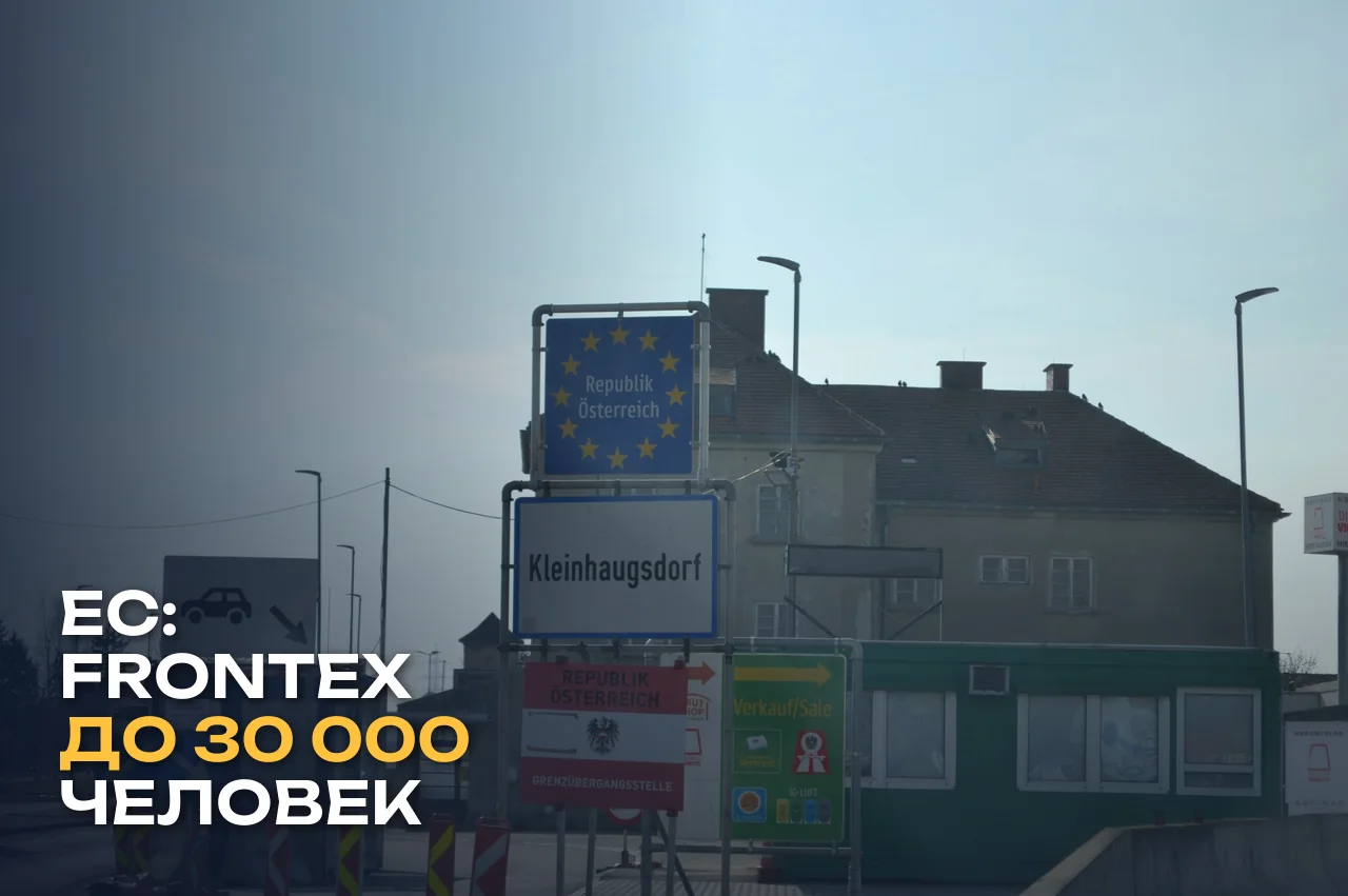 Пограничный знак Австрии и ЕС на пункте пропуска
