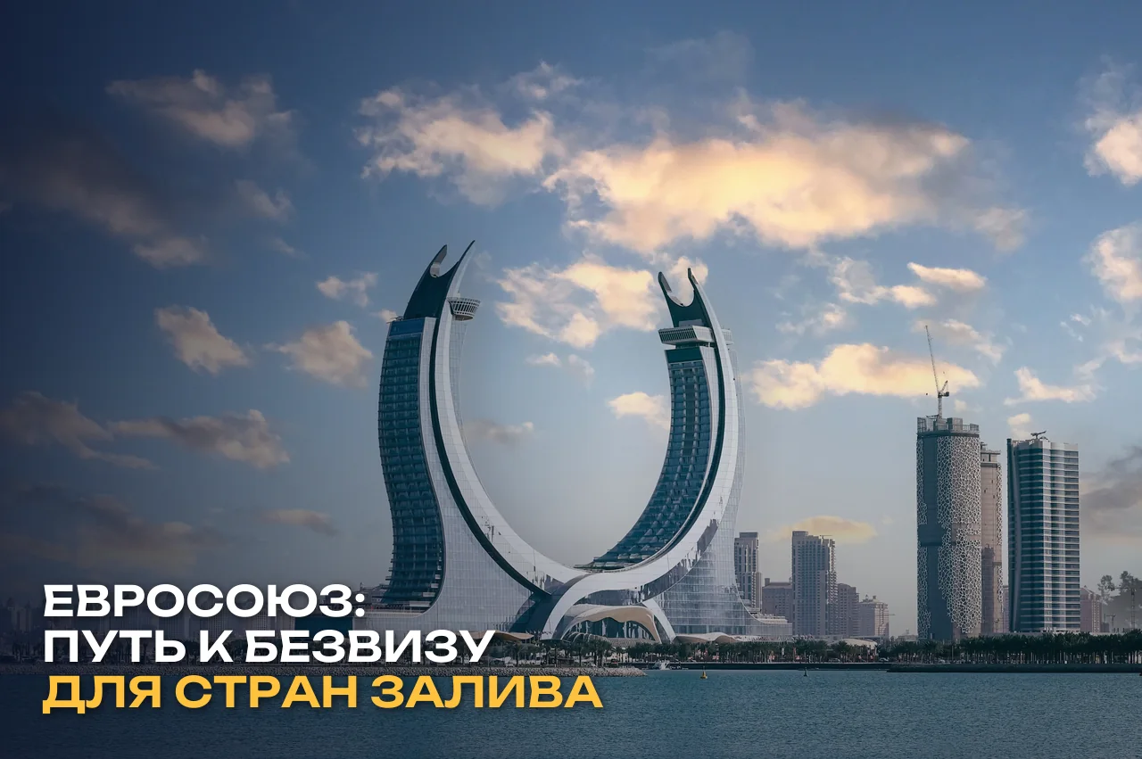 Башни Лусаила в Катаре над водой
