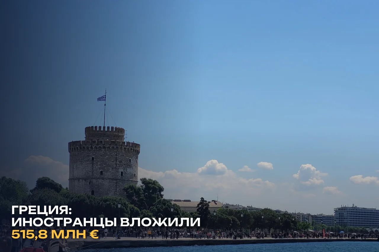 Белая башня в Салониках