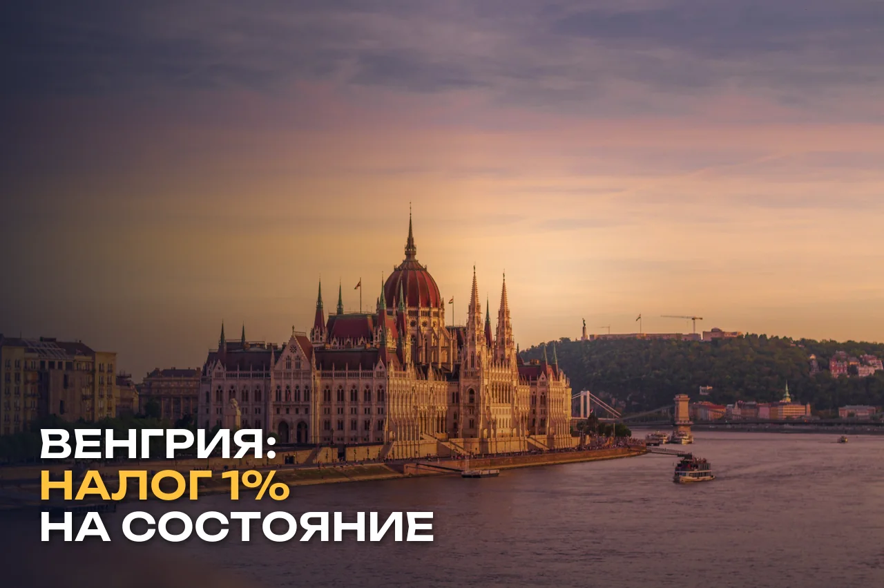 Здание парламента Венгрии на рассвете