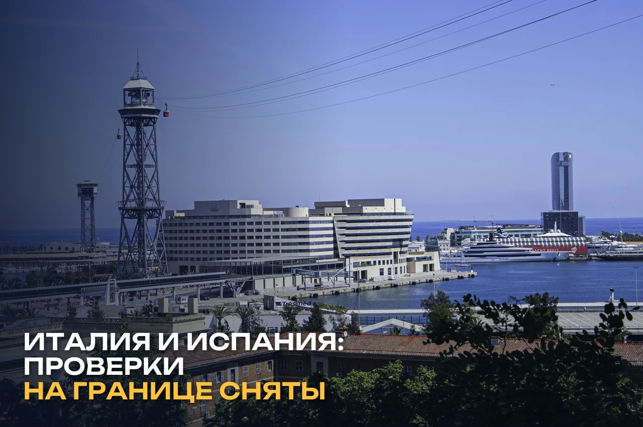 Порт Барселоны и башня канатной дороги