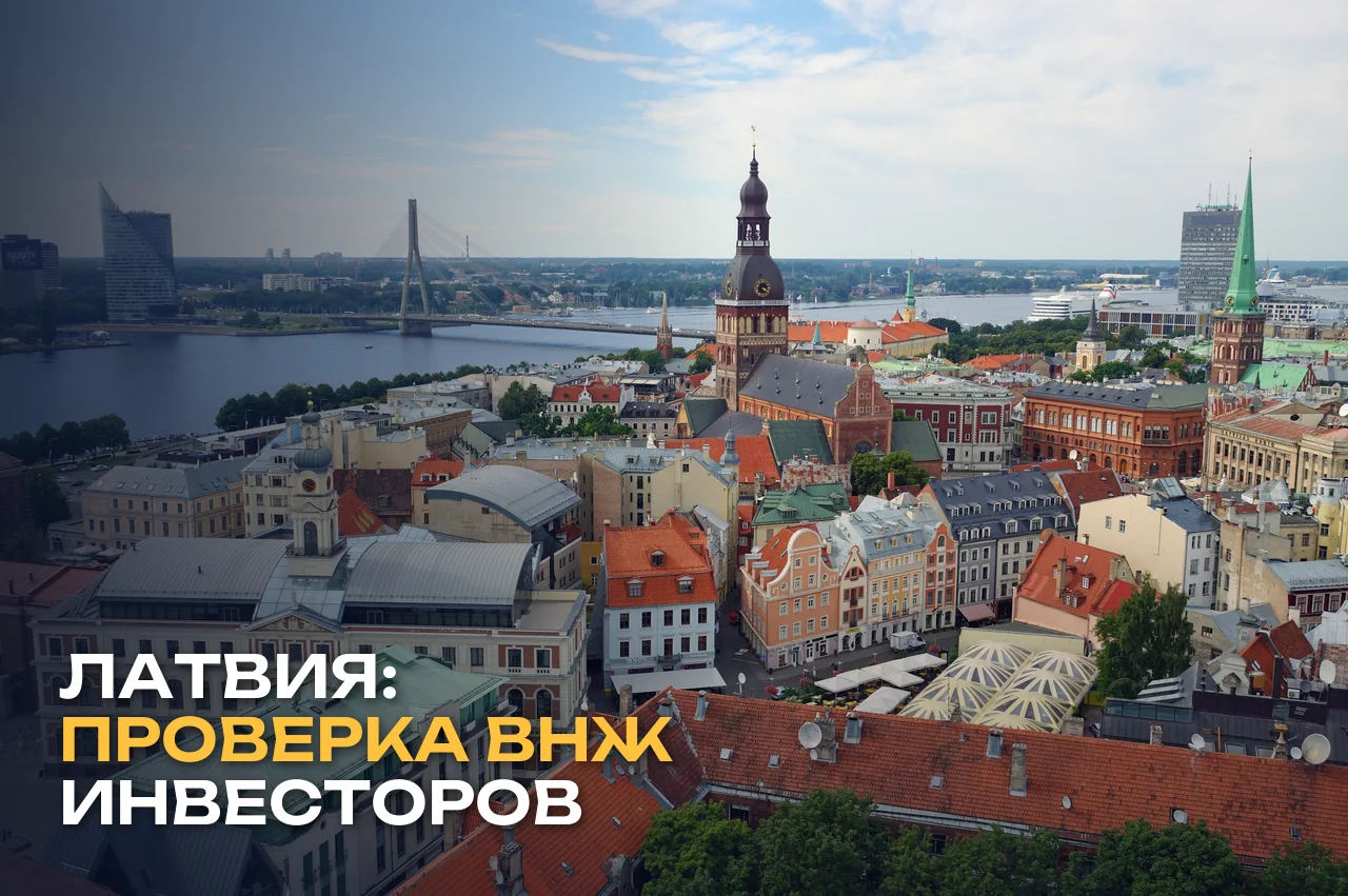 Старая Рига с высоты