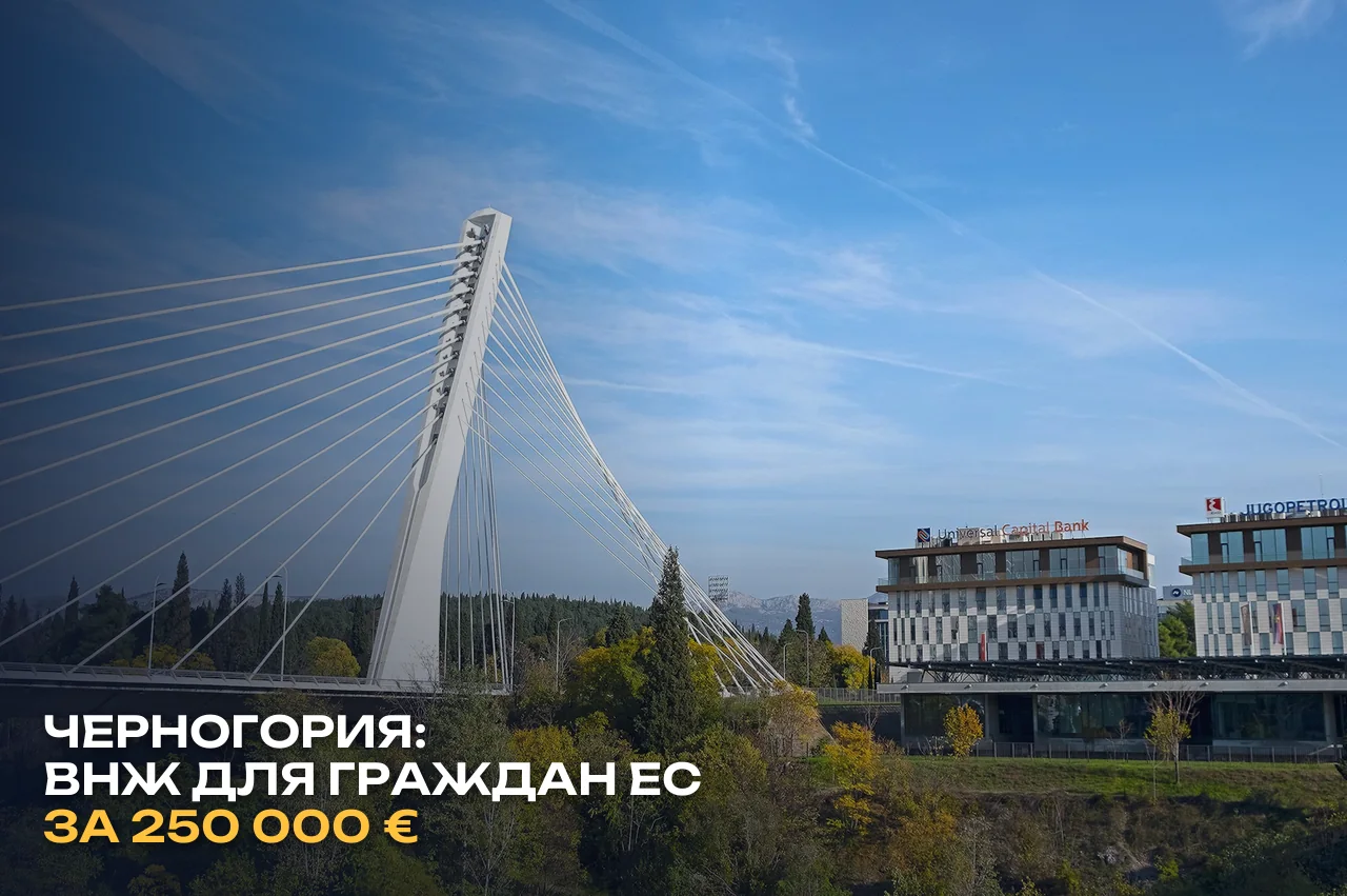 Мост Миллениум в Подгорице