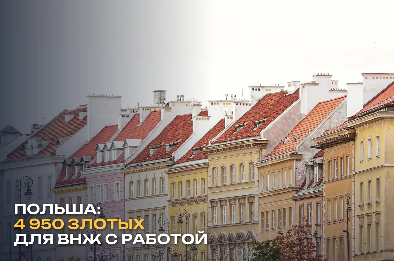 Старый город Варшавы
