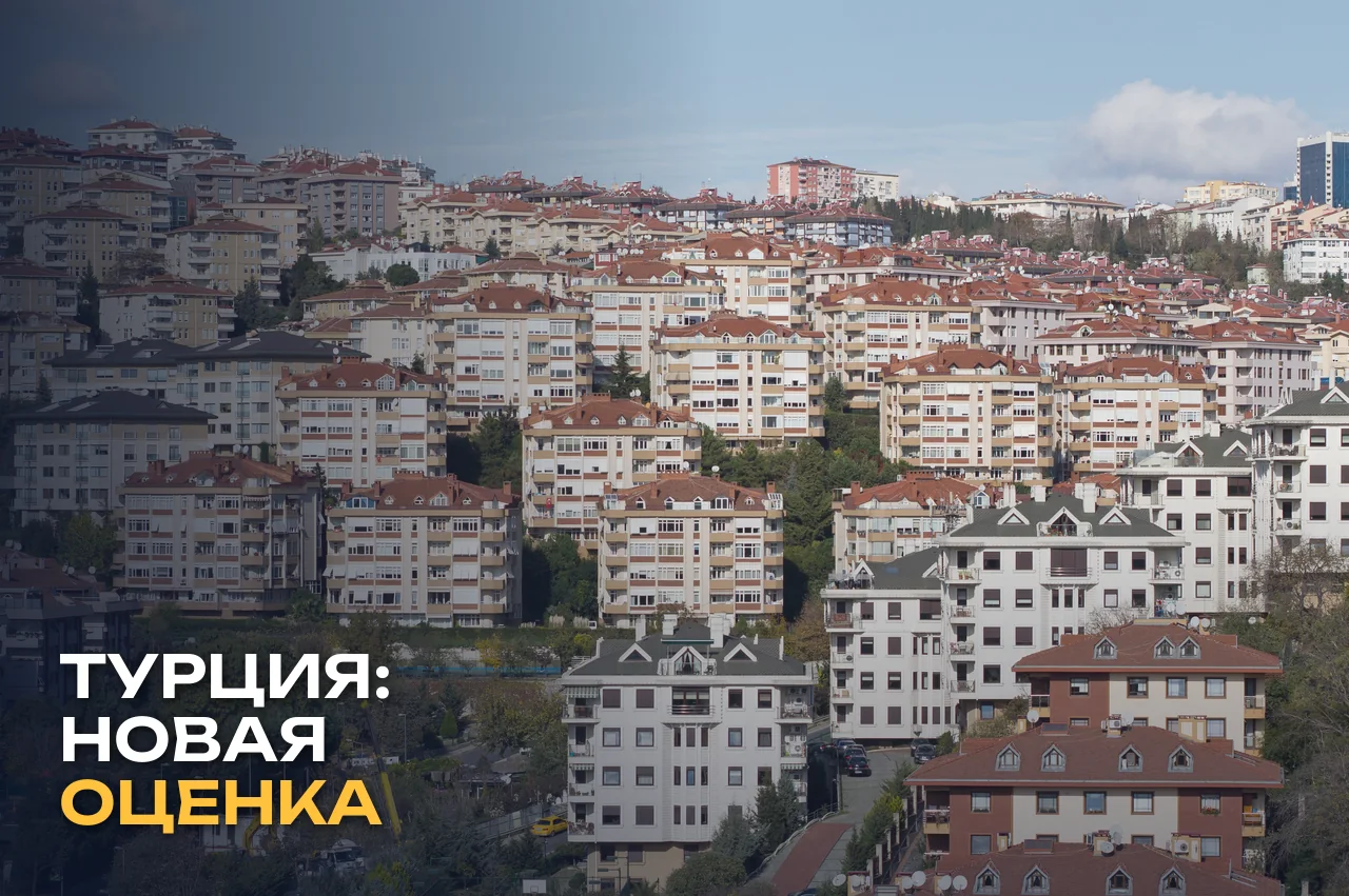 Карим Насер с отчетом об оценке на фоне Стамбула