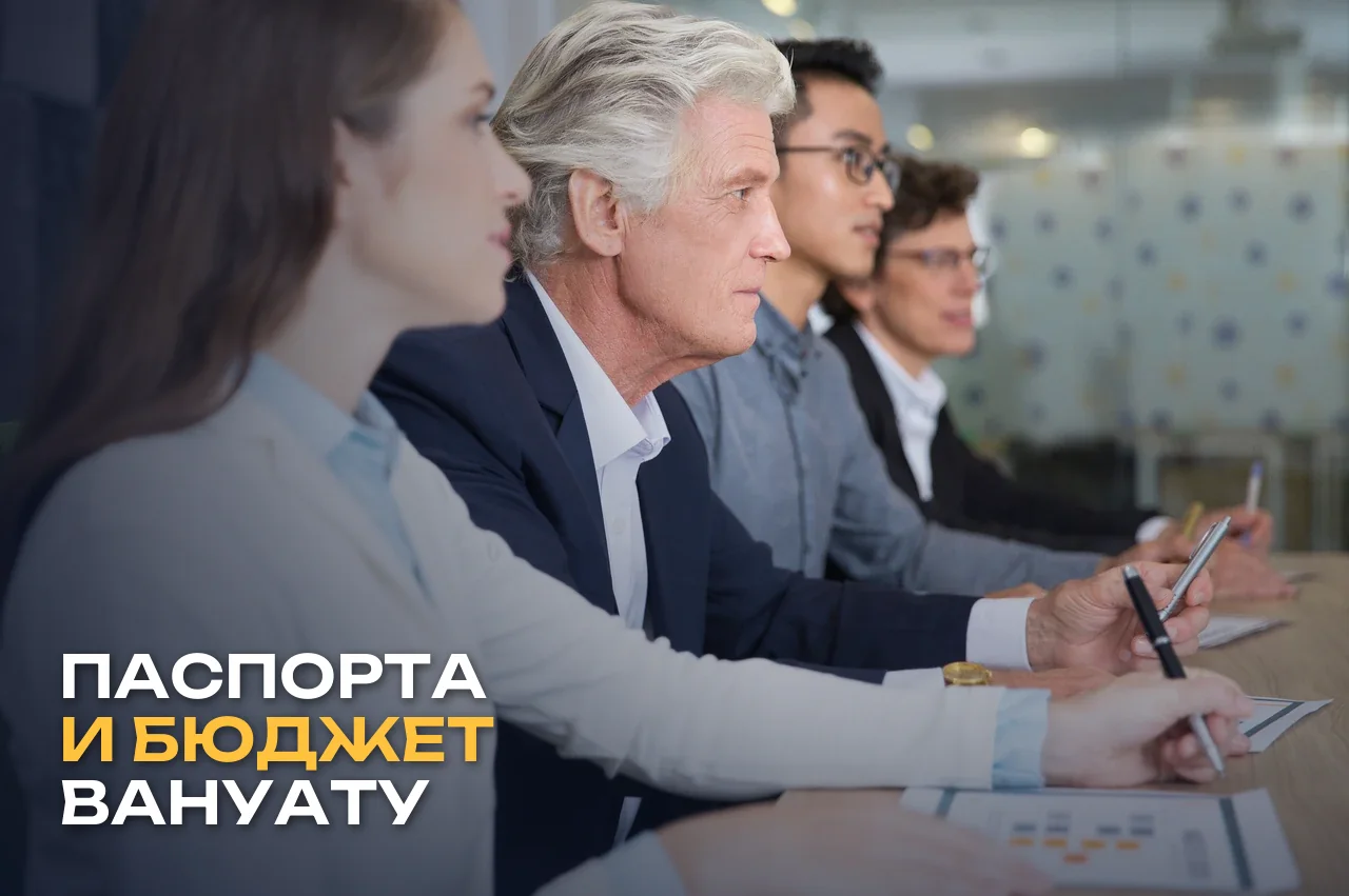 Что программа гражданства значит для бюджета Вануату