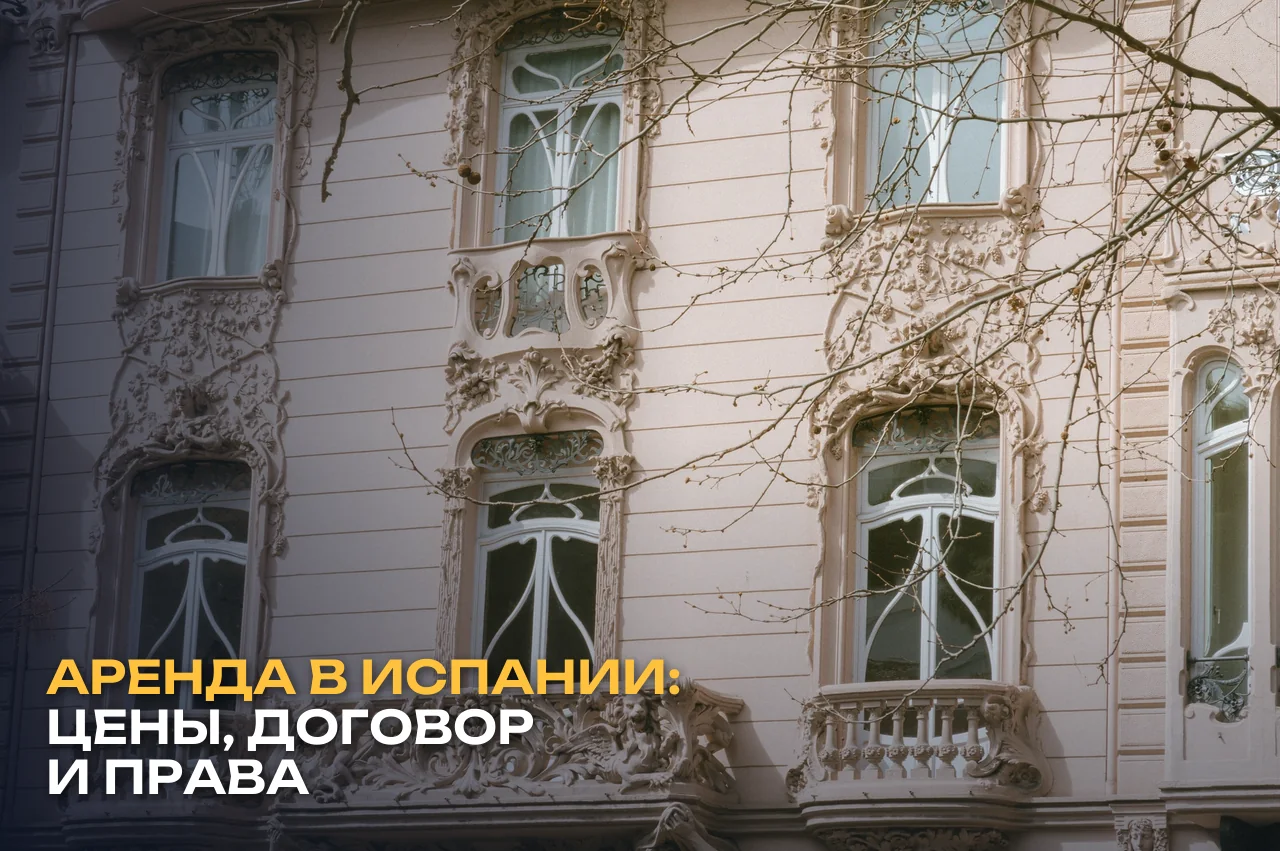 Фасад жилого дома в Валенсии