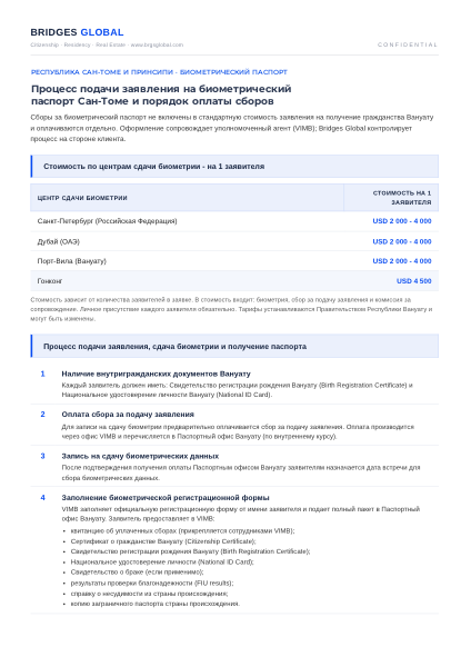 A page of the BRIDGES GLOBAL document pack on Egypt: Biometrics and the passport
