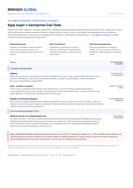 A page of the BRIDGES GLOBAL document pack on Egypt: Visa-free destinations