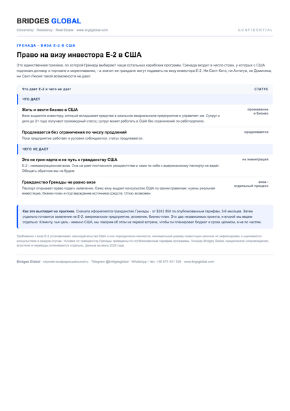 A page of the BRIDGES GLOBAL document pack on Grenada: The E-2 visa to the United States