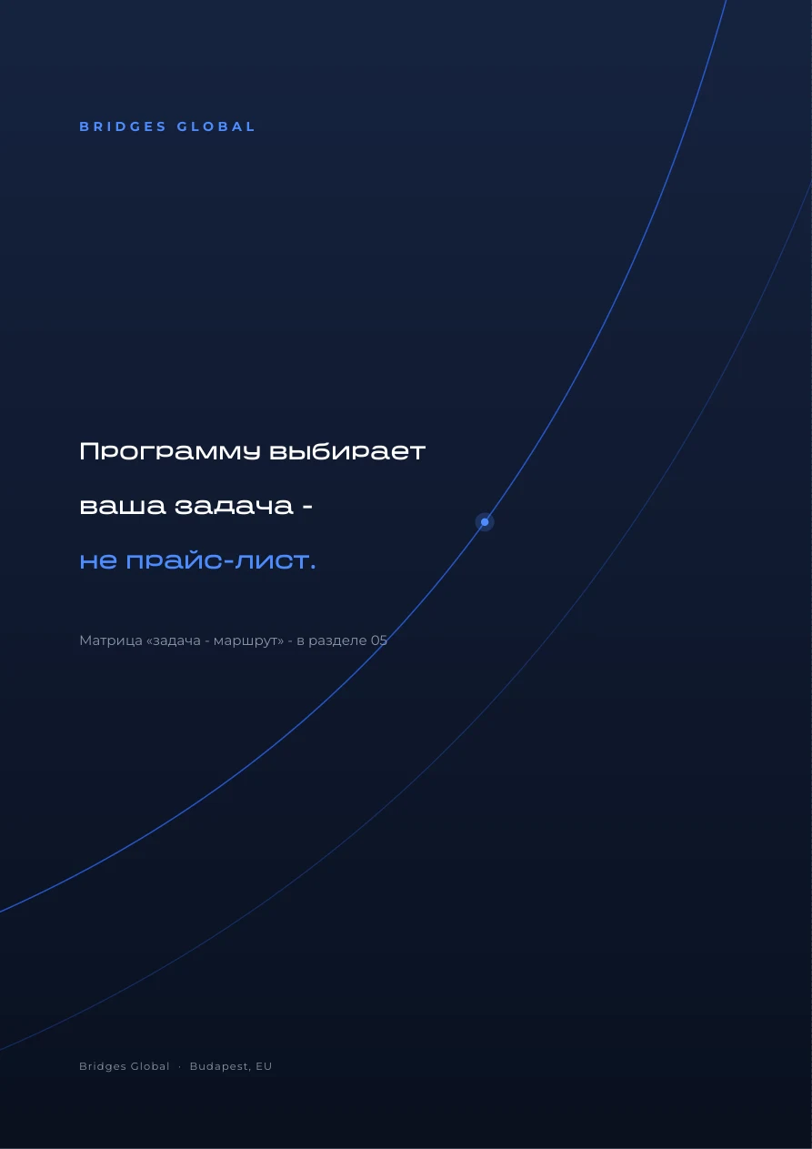 Страница 9 гайда: Страница из PDF