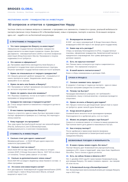 Вопросы и ответы