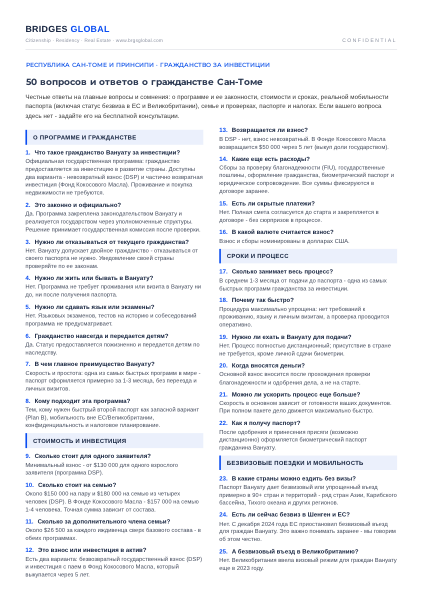 Вопросы и ответы