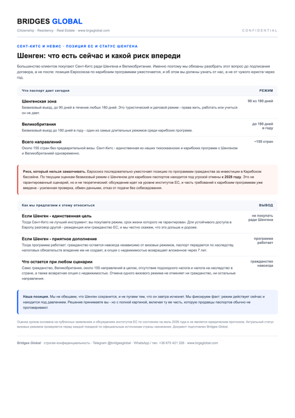 A page of the BRIDGES GLOBAL document pack on St Kitts and Nevis: Schengen and the EU position