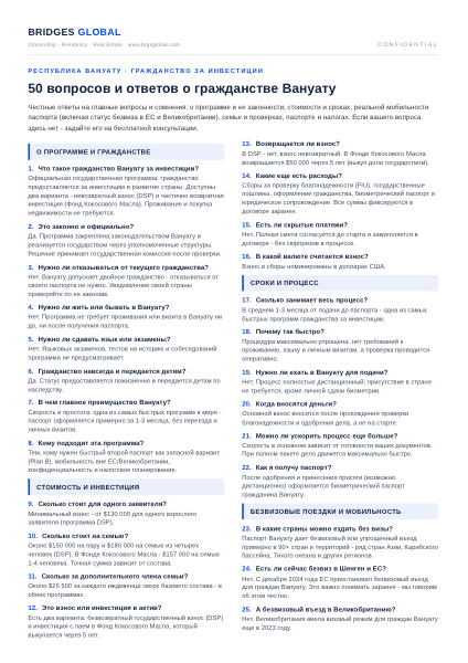 Вопросы и ответы