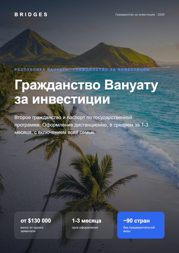 Пакет материалов BRIDGES